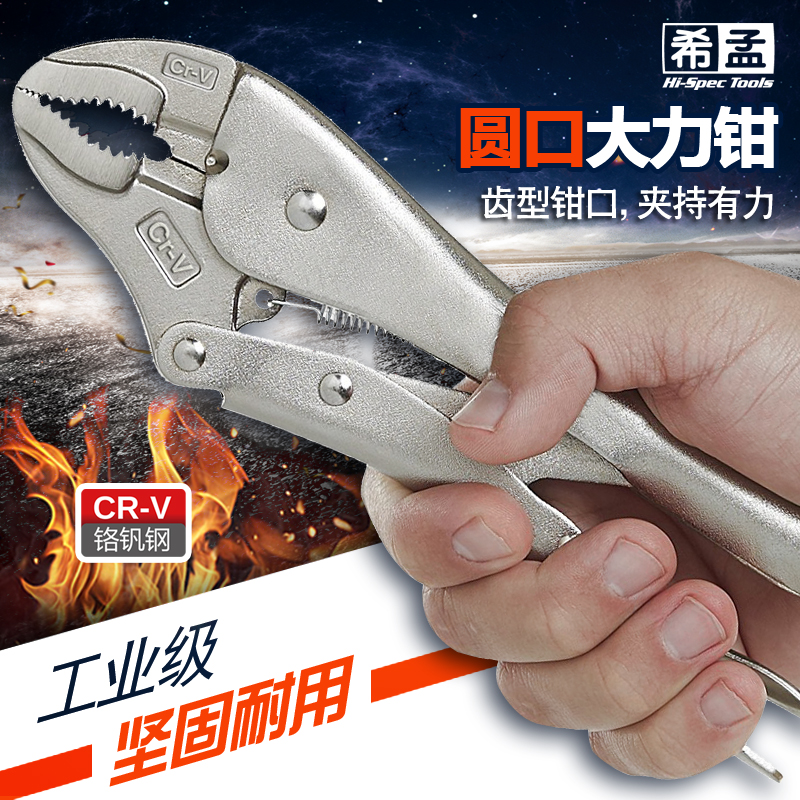 Ximeng power pliers Multi-function power pliers Woodworking clamp tools Round mouth tip mouth power pliers