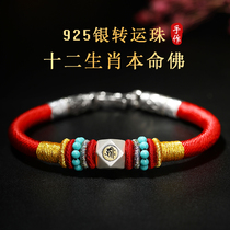 The Year of the Tiger the Year of the Year of the Guardian Buddha Bracelet diy Hand Woven Red Hand Rope 925 Silver Transfer Beads Thick