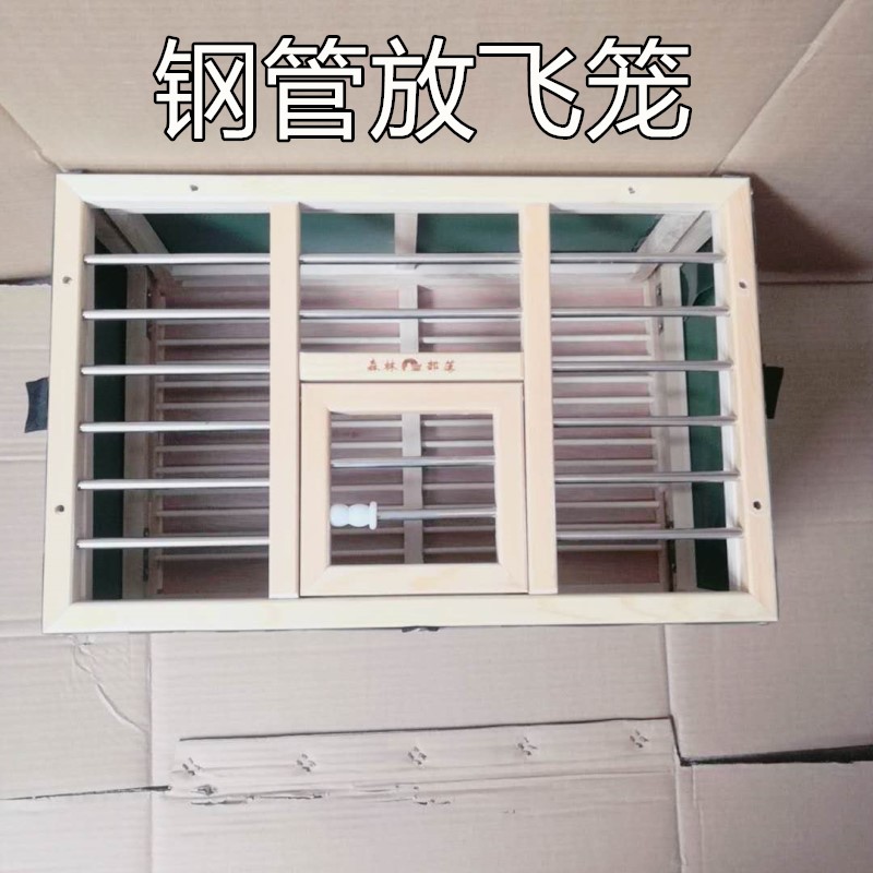 Chim bồ câu bay lồng chim bồ câu thiết bị lồng gỗ rắn lồng chim bồ câu cung cấp lồng du thuyền cạnh tranh lồng chim bồ câu lồng lồng - Chim & Chăm sóc chim Supplies long cu gay