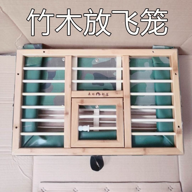 Chim bồ câu bay lồng chim bồ câu thiết bị lồng gỗ rắn lồng chim bồ câu cung cấp lồng du thuyền cạnh tranh lồng chim bồ câu lồng lồng - Chim & Chăm sóc chim Supplies long cu gay