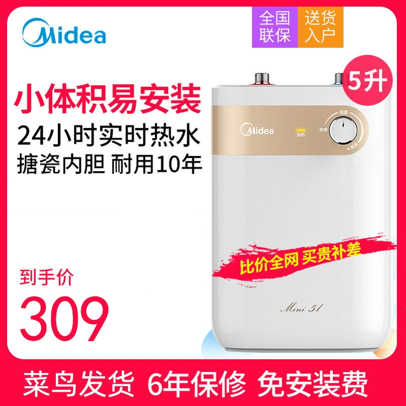 Midea / Midea F05-15A (S) nhà bếp nhỏ kho nước lưu trữ nước nóng ngay lập tức nhà bếp điện nước nóng nhà - Máy đun nước