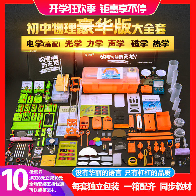 Купить Оборудование для лаборатории Звезда чемпионы средней школы ...