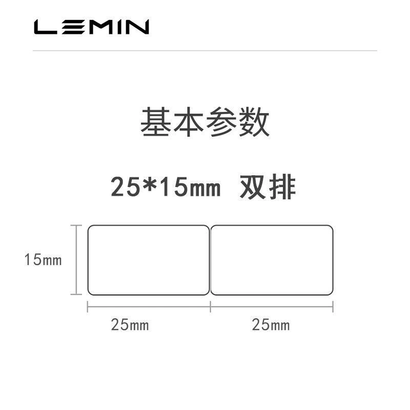 Lemin cloud Máy dán nhãn gia dụng LEMIN L1S Máy in nhãn cầm tay cầm tay nhỏ Máy dán nhãn Bluetooth mini tự dính Giấy nhiệt tự dính chống thấm nước và chống rách