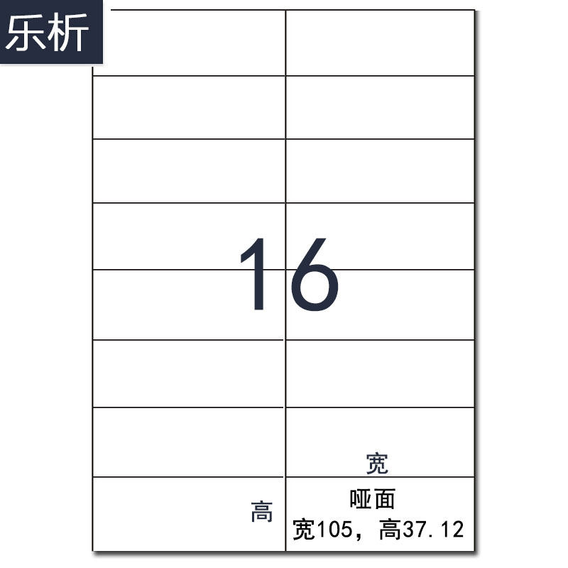 A4 self-adhesive printing paper cutting label sticker matte writing paper self-adhesive inkjet laser printer universal