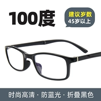 #8029 Anti -Blue Light Black +100 градусов