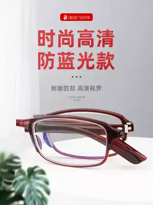 Ultra-light folding reading glasses, anti-blue light, eye protection, high-definition, middle-aged and elderly men and women, comfortable, wear-resistant and drop-resistant, free box