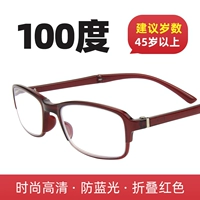 #8082 Anti -Blue Light Red +100 градусов