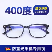 1701 черный +400 градусов