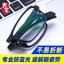 Reading glasses official flagship female anti-blue light HD elderly glasses male high-end brand folding portable ultra-light