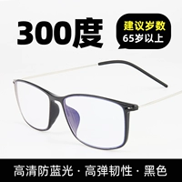 Anti -Blue Light Black+300 градусов