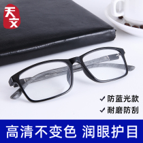 Big frame reading glasses mens official flagship store reading glasses mens flower mirror anti-blue light anti-fatigue 250 degrees 100 degrees