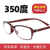 #8082 Anti -Blue Light Red+350 градусов