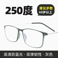 Anti -Blue -light Grey +250 градусов