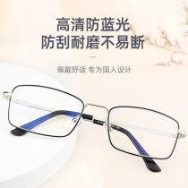 Fashion mens reading glasses Ultra-light HD elderly anti-blue light old light mirror business reading glasses young models