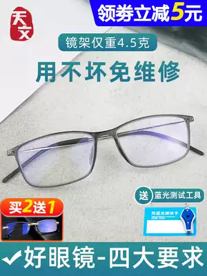 Reading glasses official flagship store Women's fashion high-definition anti-blue light anti-fatigue elderly old light glasses men's brand ultra-light