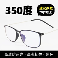 Anti -Blue Light Black+350 градусов