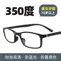 #8029 Anti -Blue Light Black+350 градусов