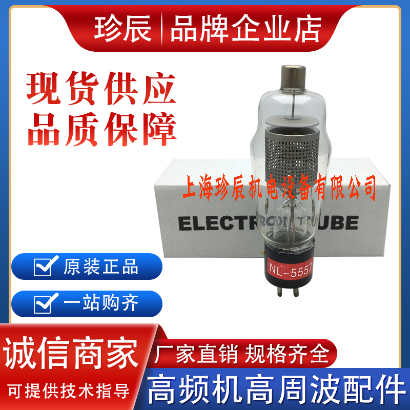 ELECTRON TUBE HANGZHOU NL-5557 DOUBLE RING SPARK TUBE HIGH FREQUENCY MACHINE HIGH WEEKLY WAVE PROTECTION LIGHT TUBE