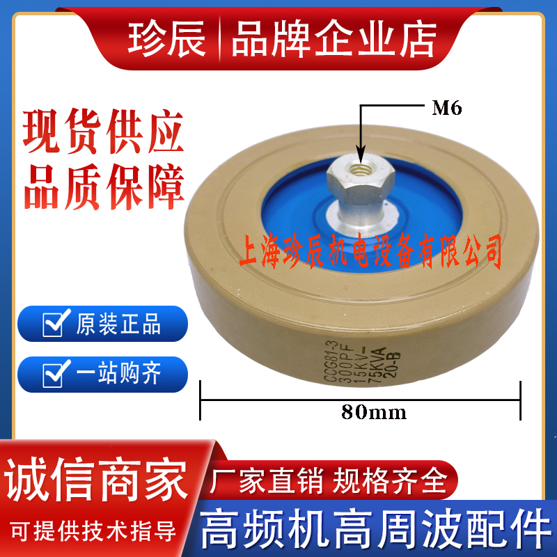 DT80 DT80 CCG81-3 CCG81-3 15KV 15KV 75KVA 75KVA-week wave high-frequency high-pressure ceramic dielectric container