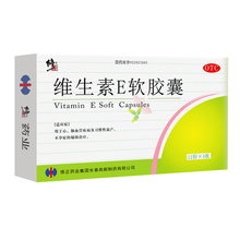 修正维生素E软胶囊48粒