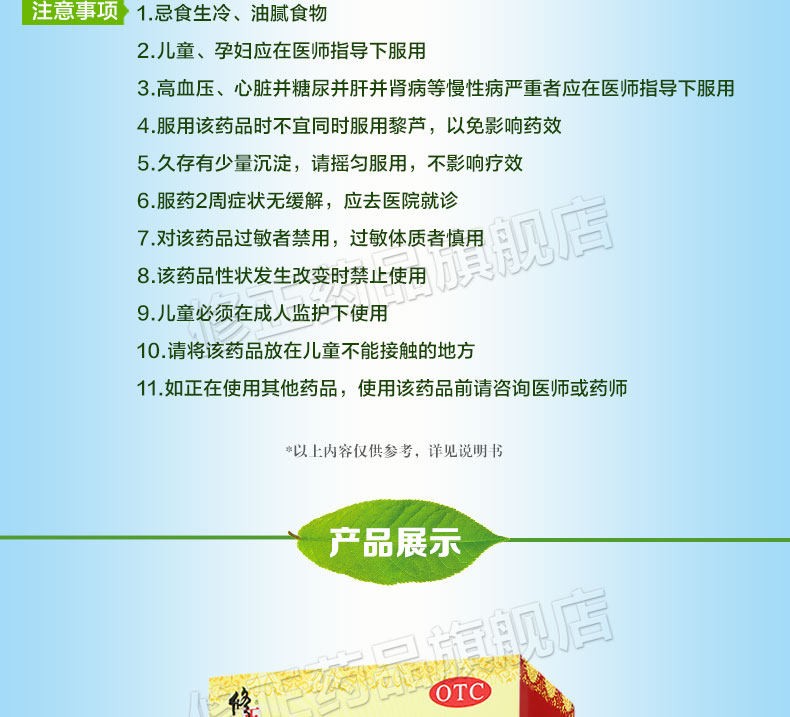 修正 益肾补骨液 150ml体验装 天猫优惠券折后￥8包邮（￥58-50）京东￥59.8