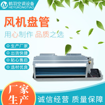 Fan Coil Fan Coil for Air Conditioning Fan Coil Manufacturer Supports Customization Air Conditioning Coil