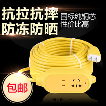 Bull Socket Electric Car Power Charge Extension 10 10 20 30 m 30 m Wire Lengthened Inserts wiring Hauling Wire Board