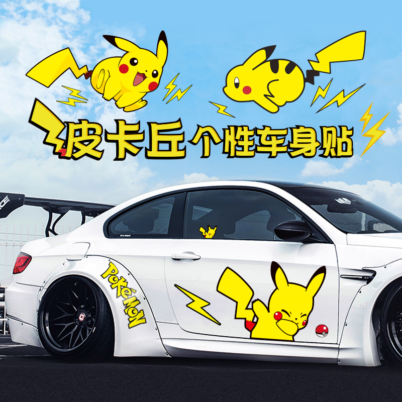 Pikachu Car Stickers Large Body Door Block Scratches Cute Pikachu Car Stickers Cartoon Body Stickers