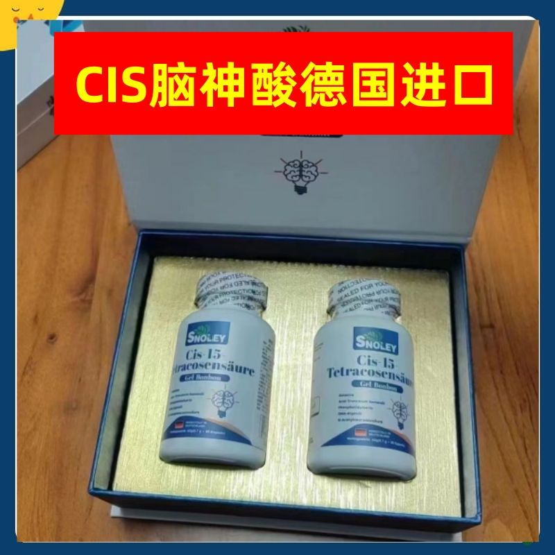 Authentic Cis Brain God Acid 60 Capsules/Bottle*2 Bottles/Box New Date German Original Import