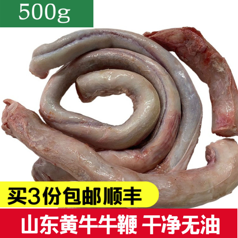 Bull Whip Fresh Scallops Frozen Cow's Bovine Stem Coarse Shandong Featured Barbecue Saucepan 500g