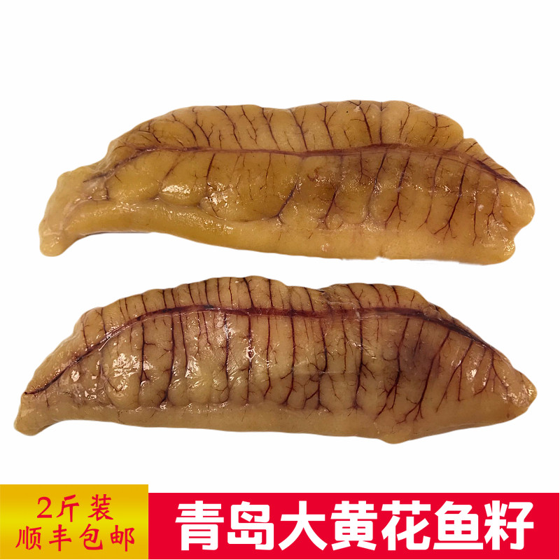 Yellow Flowers Fish Seed Fresh Frozen Rhubarb Fish Eggs Fish Eggs Fresh Qingdao Seafood Aquatic Big Fish Seeds 2 catties