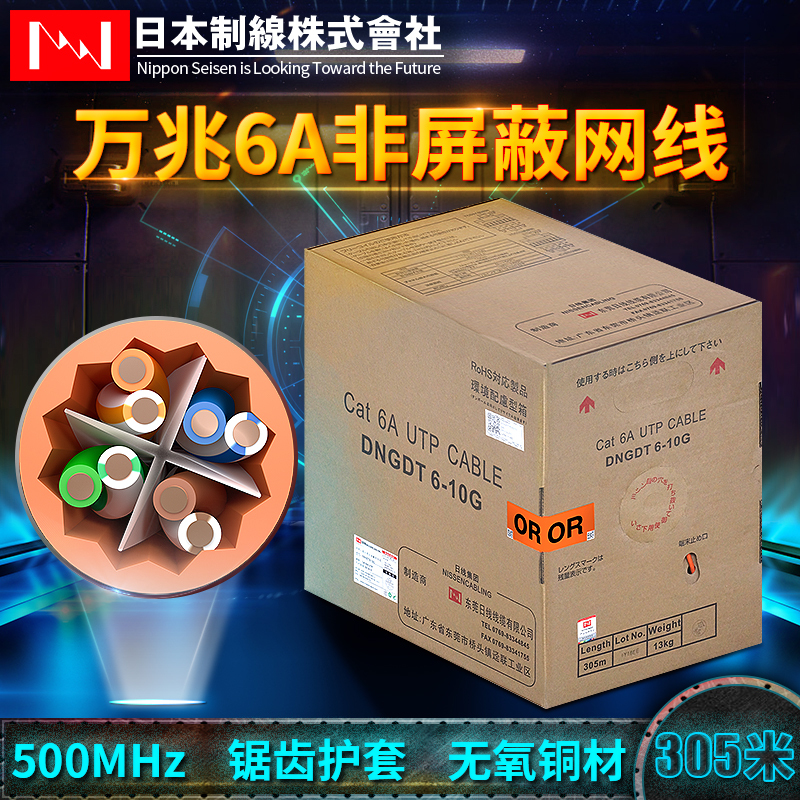 Japanese Standard Category 7 10g Unshielded Network Cable Oxygen-Free Copper Cat6A for Home Use Nissencabling Japanese Standard Category 7 10g Unshielded Network Cable Oxygen-Free Copper Cat6A for Home Use Nissencabling
