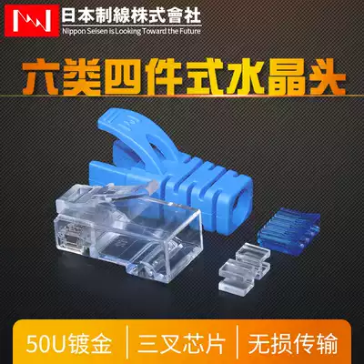 Four-piece NIPPON NIPPON daily line six types Gigabit non-shielded network route Crystal Head gold-plated 50U