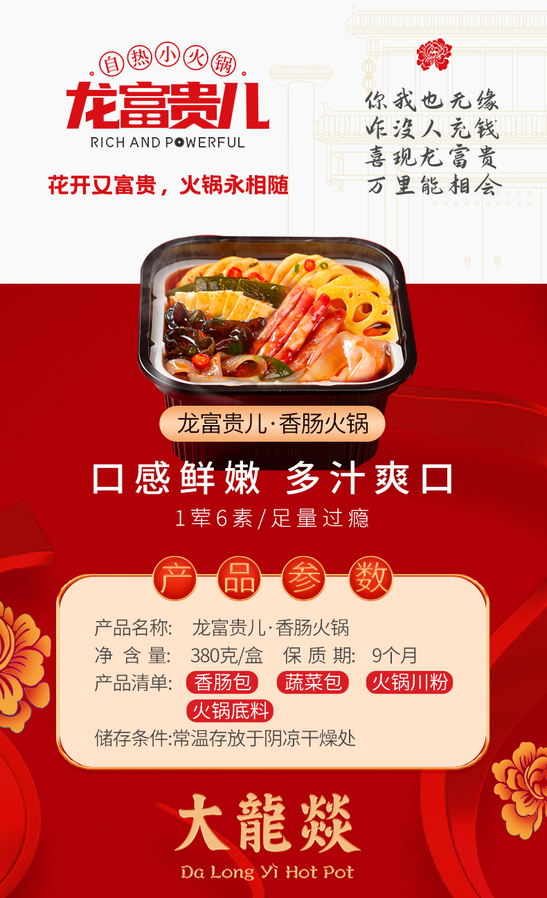大龙燚龙富贵午餐肉锅400g*3盒