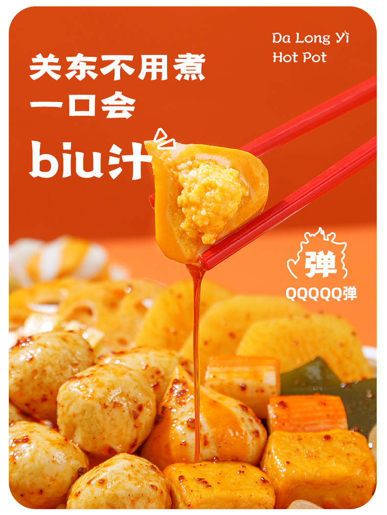 大龙燚 红油麻辣拌 365g*2盒 免煮速食 图4