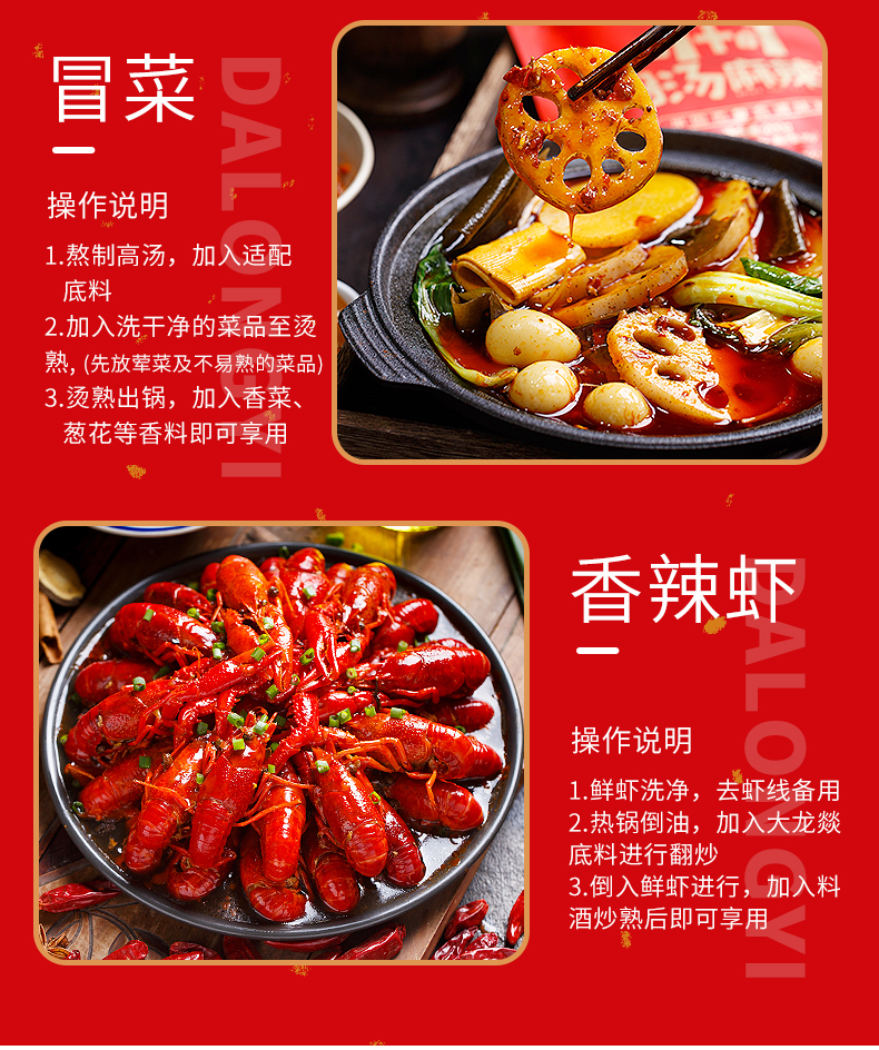 【送番茄料+香辣小龙虾料】牛油火锅料416g