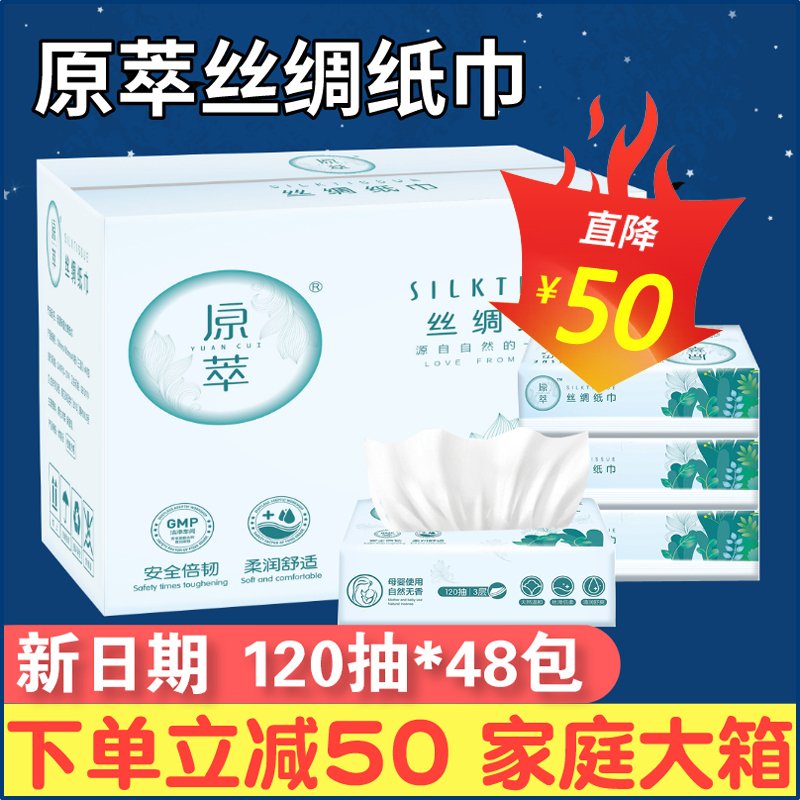 Original Pure Silk Tissues for Mother and Baby, 120 Sheets * 48 Packs, Newborn Baby Moisturizing Factor, Soft Hand and Mouth Tissues, Full Box Original Pure Silk Tissues for Mother and Baby, 120 Sheets * 48 Packs, Newborn Baby Moisturizing Factor, Soft Hand and Mouth Tissues, Full Box