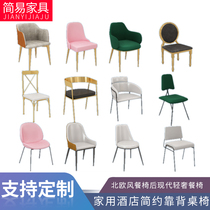 Nordic new fashion minimalist chair dining chair living room back chair bedroom net celebrity makeup chair modern light luxury armchair