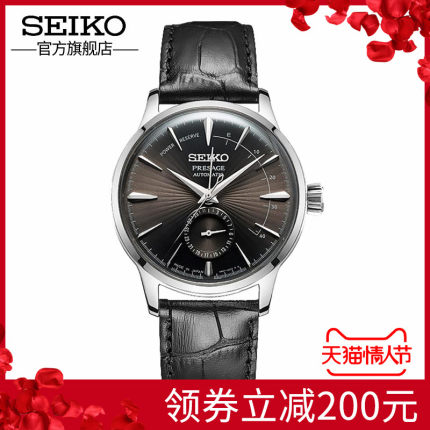 SEIKO精工旗舰店官网日本鸡尾酒机械表男士手