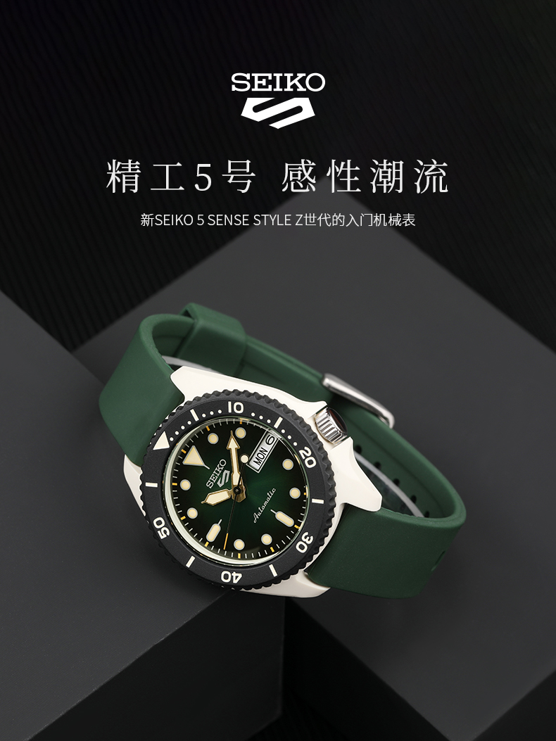 Seiko 精工 5号系列 SRPG73K1 机械腕表 双重优惠折后￥349 Plus会员还可95折