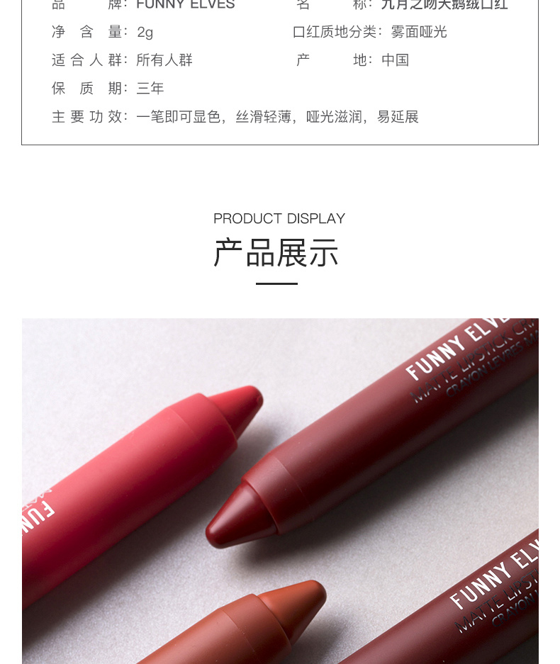 FunnyElves crayon son môi mờ mờ dưỡng ẩm nhung môi nữ sinh viên thương hiệu thích hợp - Son môi merzy v14