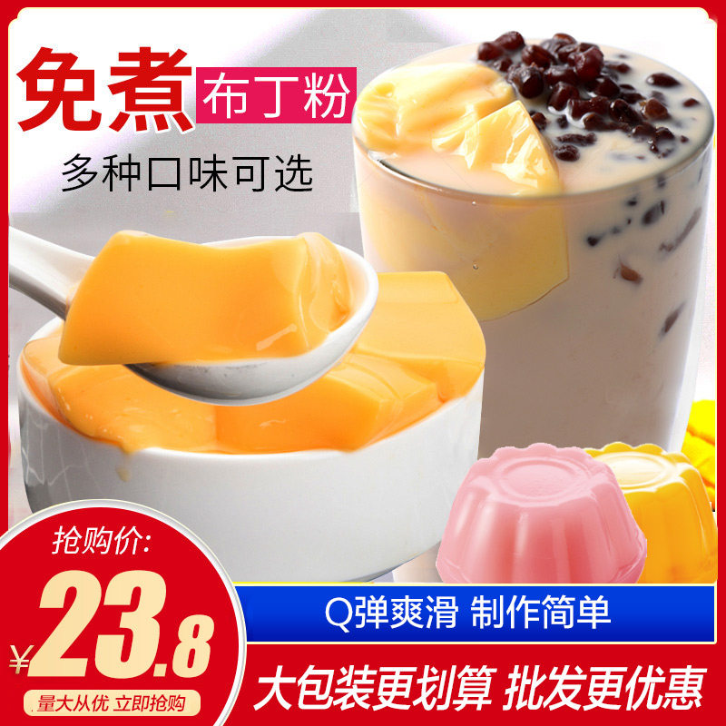 Pudding Pink Milk Tea Shop Special Commercial Mango Eggs Multitaste Homemade Home Edible Transparent Jelly Powder 1kg