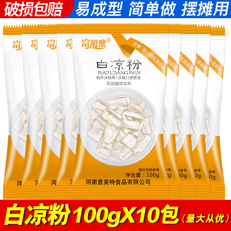 White jelly homemade jelly Edible fairy grass powder jelly household special powder Children's mold small package transparent