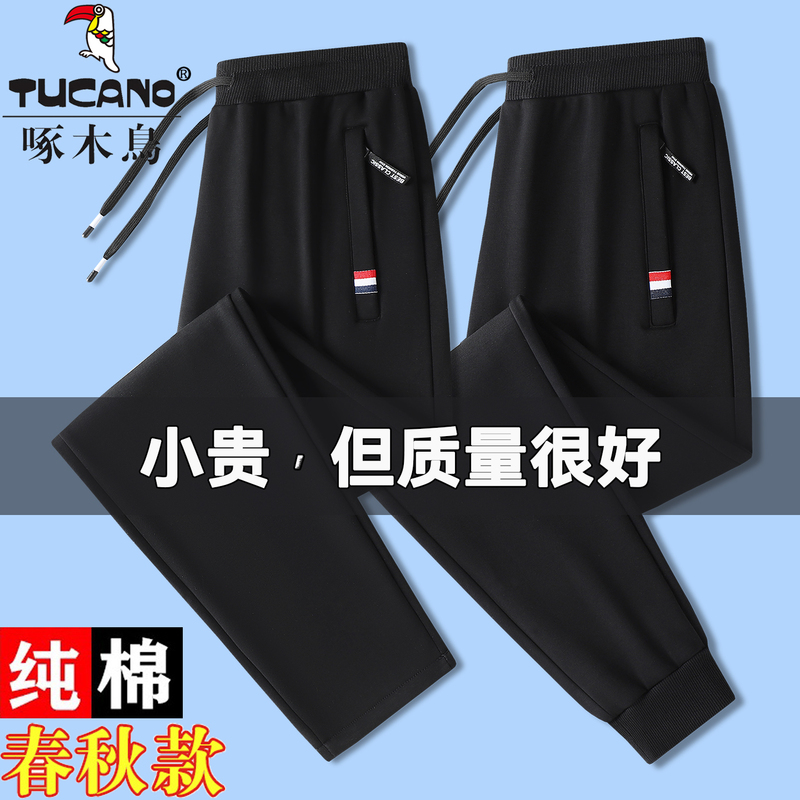 Woodpecker Pure Cotton Thin Spring and Autumn Pants Men's Casual Pants Sweatpants Loose Large Size Straight-Leg Sports Pants Trousers