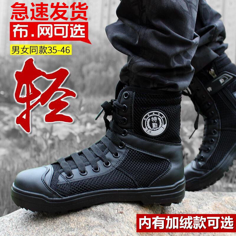 Ultra-Light Combat Boots for Men and Women, Special Operations Combat Training Boots, Single Mesh High-Top Canvas Tactical Security Shoes with Soft Soles