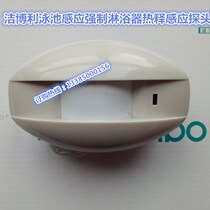 Jieboli pool aisle forced induction shower spray special with DC12V thermoluminescence sensor probe electric eye