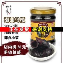 Fresh Chaoshan specialty Wulong Olive Farmhouse Pickled Oil Lam Kok Dry Guangdong Breakfast Black Olive 200g