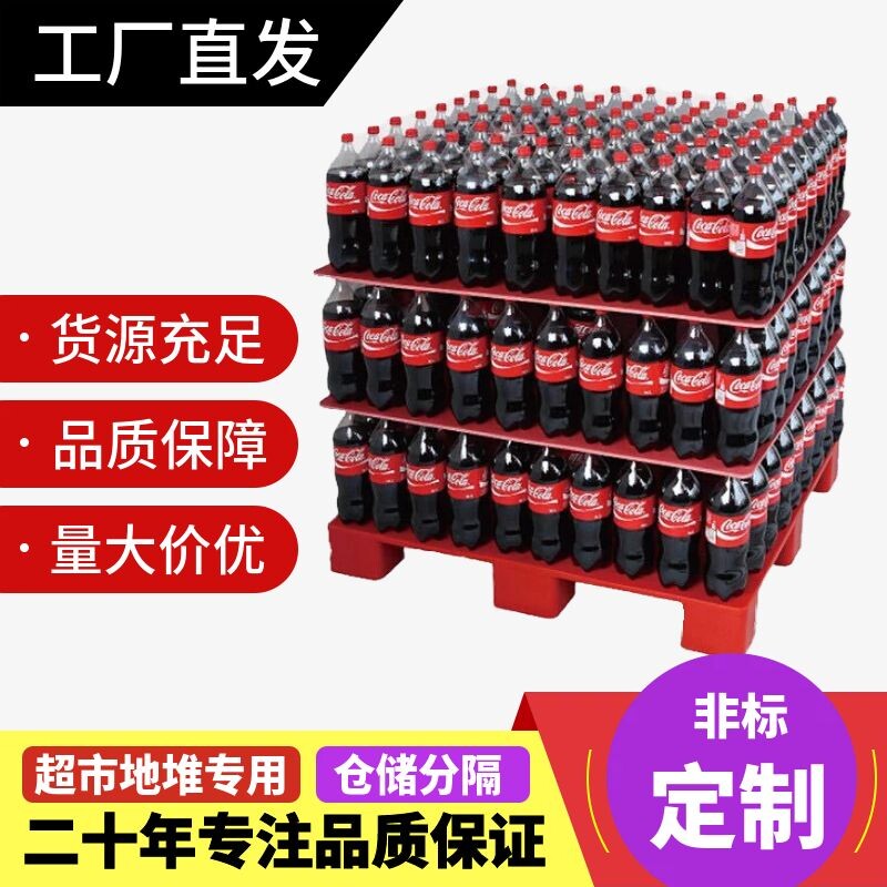 Supermarket stack pad plastic partition PVC layered plate plate plate plate plate storage logistics pallet