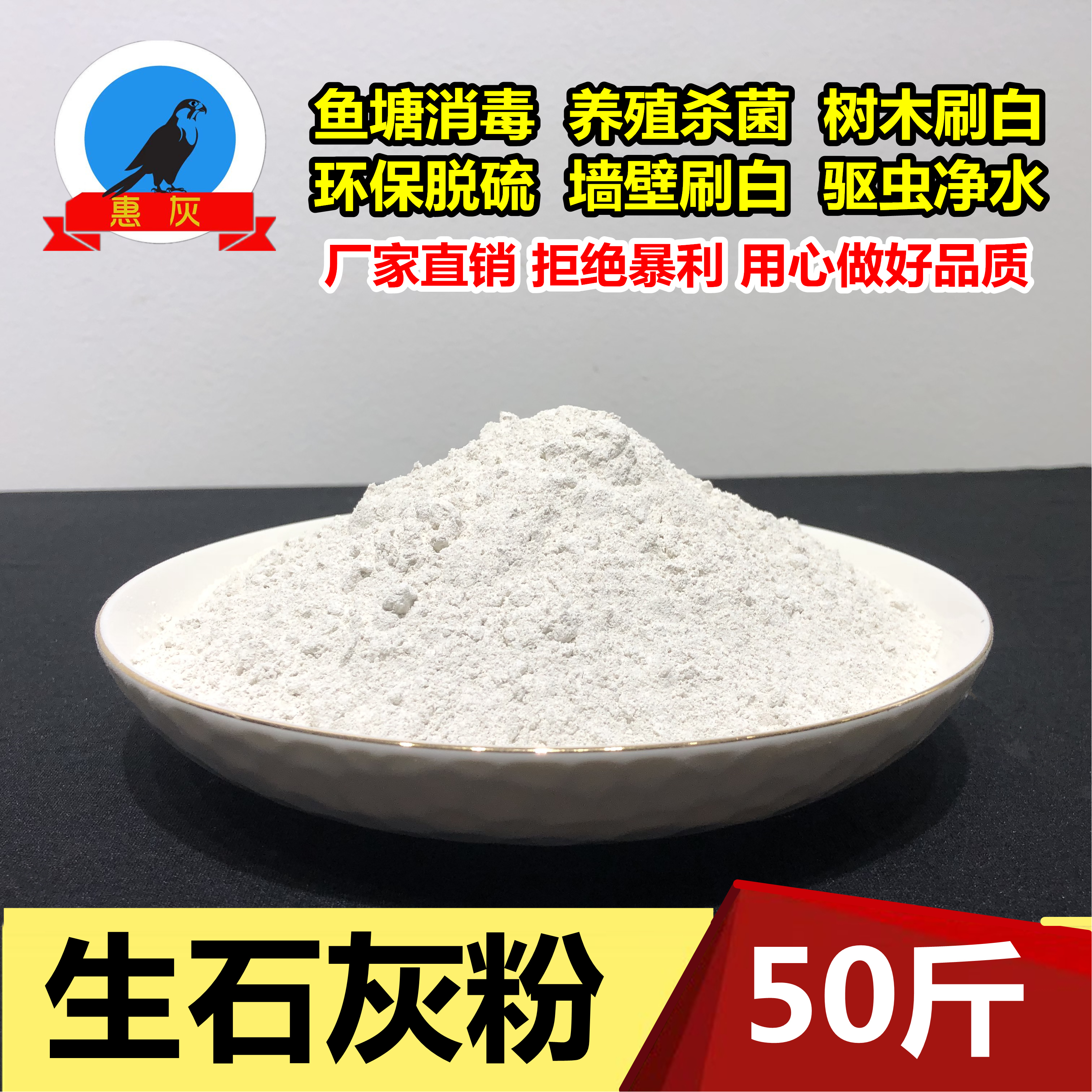 Raw Lime Powder Block of desiccant disinfection Insect Repellent Purifying Water Quality Dehumidified White Ash Moisture-proof 50 catty