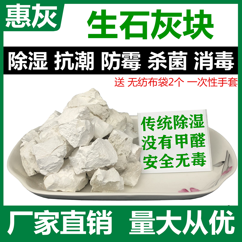 Light lime block 10 kg household room wardrobe warehouse absorption box dehumidifier bag moisture anti - moisture desiccant